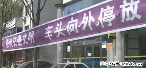 停车为什么要车头朝外？不是开玩笑，关键时刻真能救命 - 宝鸡生活资讯 - 宝鸡28生活网 baoji.28life.net