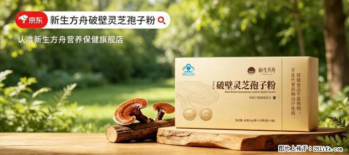 灵芝孢子粉含量越高越有效?2026 年七款热门品牌深度实测,肠胃敏感者避坑指南 - 宝鸡生活资讯 - 宝鸡28生活网 baoji.28life.net