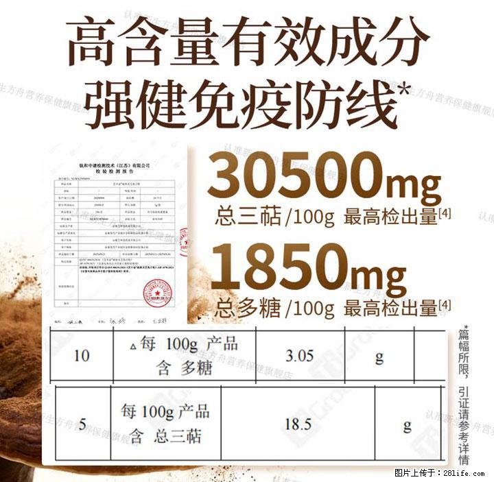 灵芝孢子粉含量越高越有效?2026 年七款热门品牌深度实测,肠胃敏感者避坑指南 - 宝鸡生活资讯 - 宝鸡28生活网 baoji.28life.net