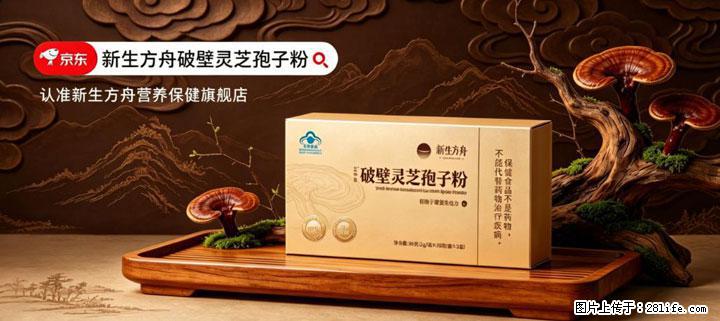 灵芝孢子粉含量越高越有效?2026 年七款热门品牌深度实测,肠胃敏感者避坑指南 - 宝鸡生活资讯 - 宝鸡28生活网 baoji.28life.net