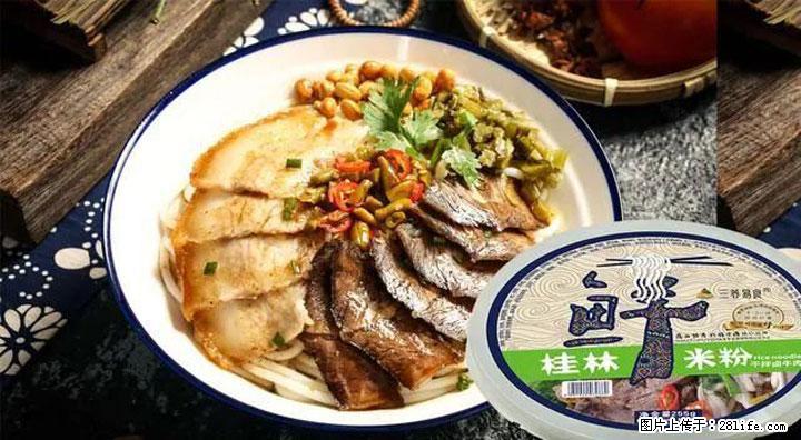 桂林米粉：承载乡愁与文化传承的美食 - 宝鸡生活资讯 - 宝鸡28生活网 baoji.28life.net